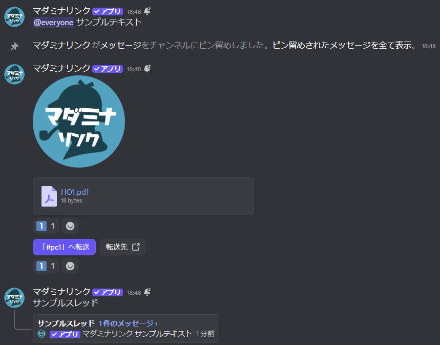 複製後のチャンネルに同じメッセージ、画像、ファイル、ボタン、スレッドがコピーされている様子
