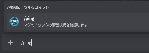 pingコマンドの入力