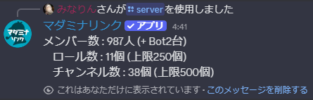 /serverコマンドの実行結果